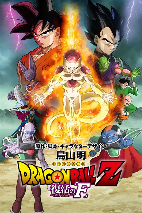 dragon ball z|dragon ball z full movie.